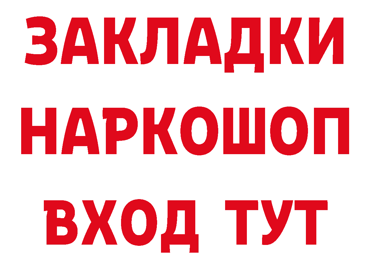 БУТИРАТ оксибутират онион сайты даркнета кракен Снежногорск